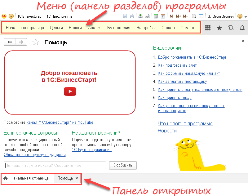 Инструкция