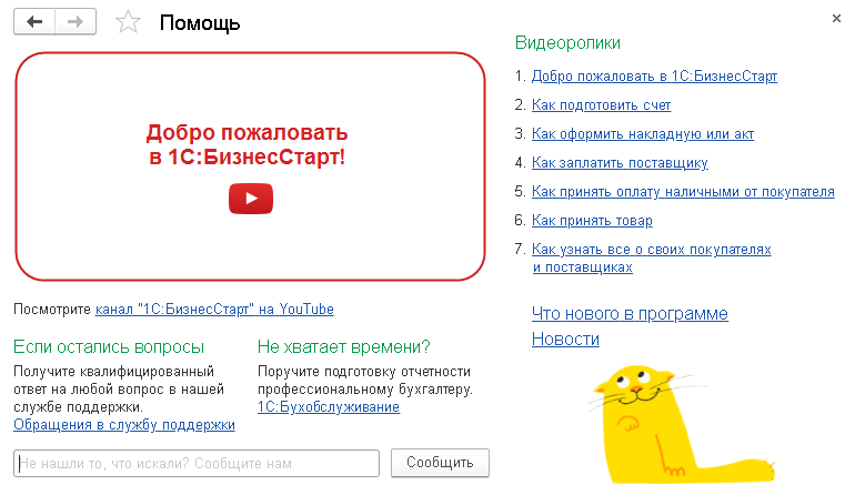 Инструкция