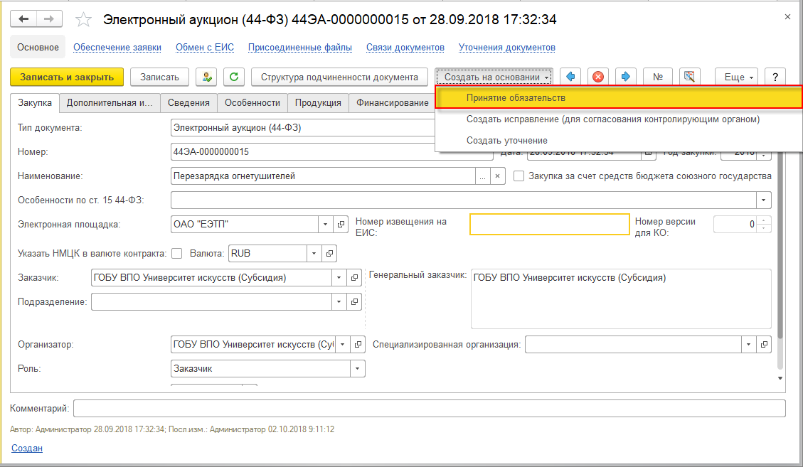 Пример интерфейса из официальной презентации 1С; редакция может отличаться